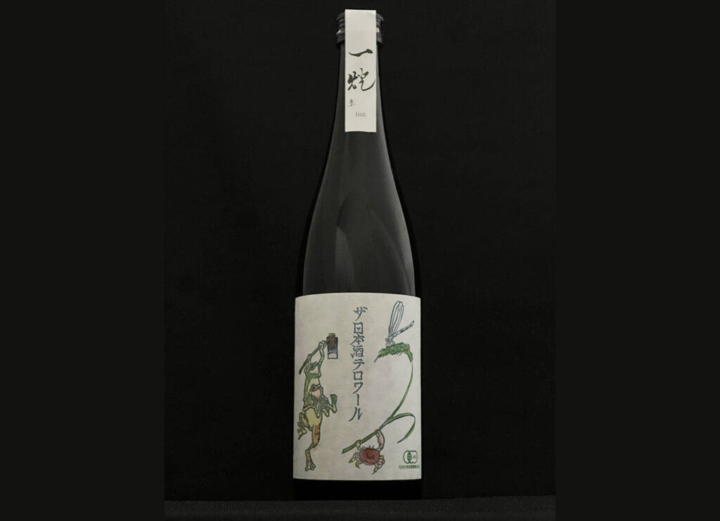 一燈・オーガニック 2025